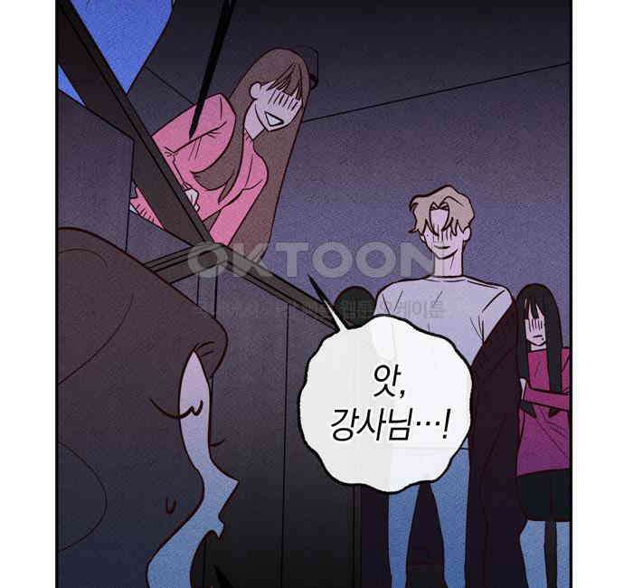 구해종 SOS 27화 수련회(4) 8