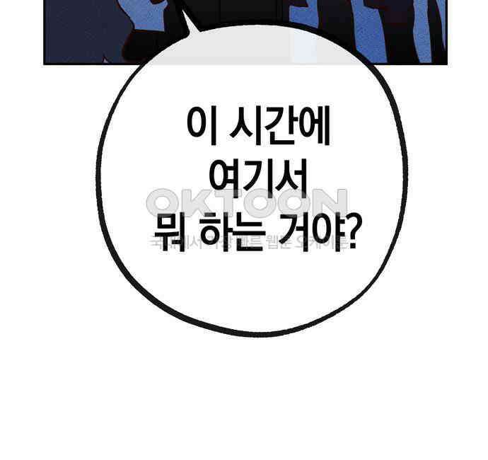 구해종 SOS 27화 수련회(4) 9