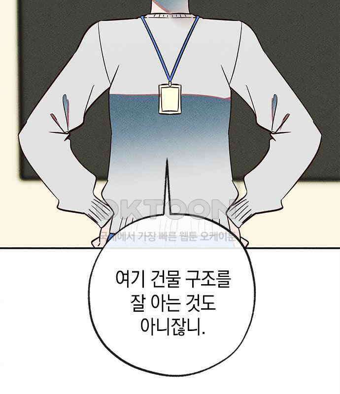 구해종 SOS 27화 수련회(4) 14