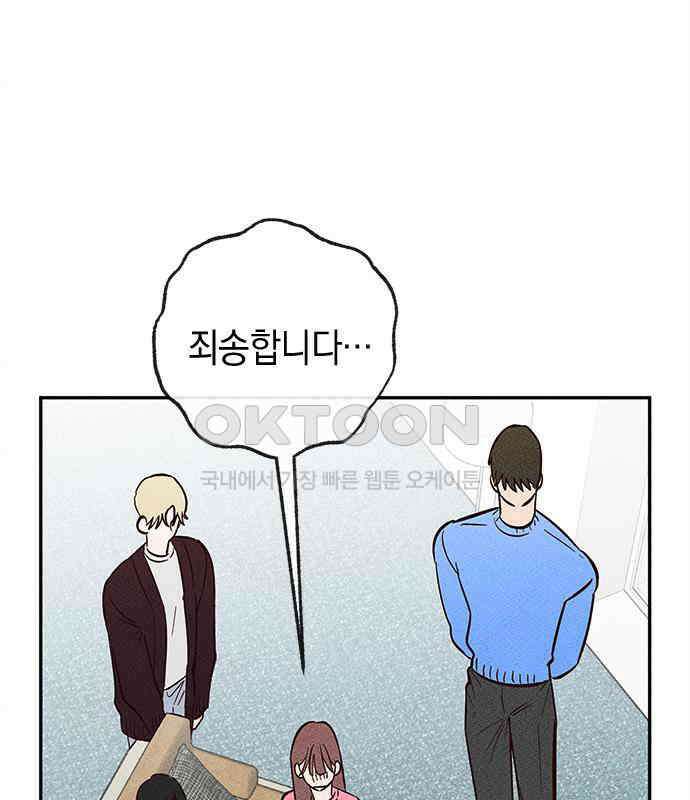 구해종 SOS 27화 수련회(4) 15