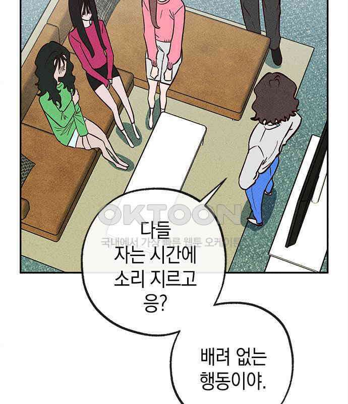 구해종 SOS 27화 수련회(4) 16