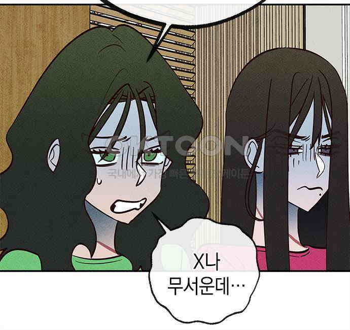 구해종 SOS 27화 수련회(4) 18