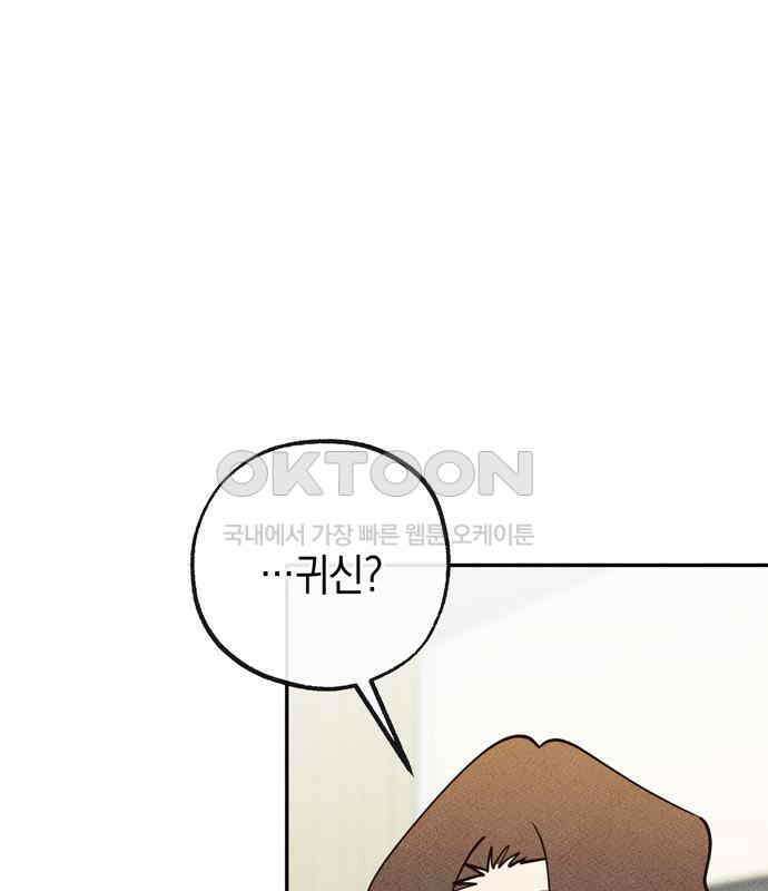 구해종 SOS 27화 수련회(4) 19