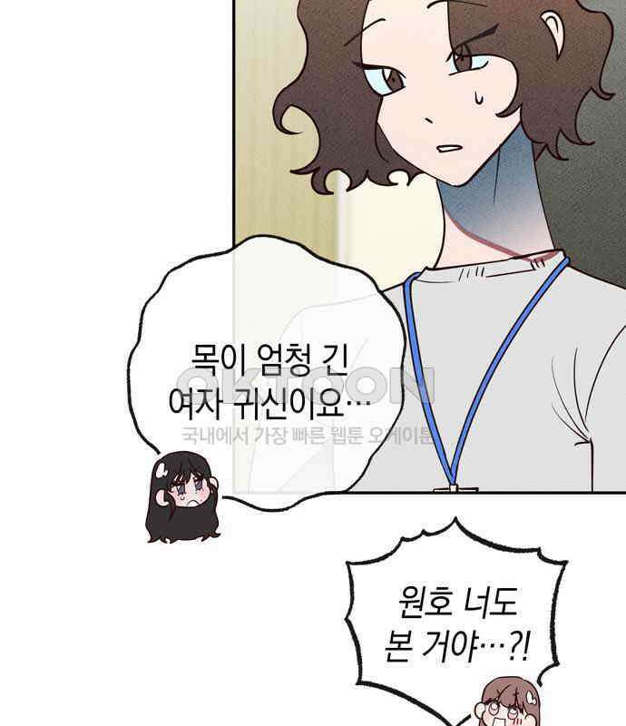 구해종 SOS 27화 수련회(4) 20