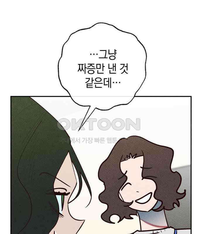 구해종 SOS 27화 수련회(4) 23