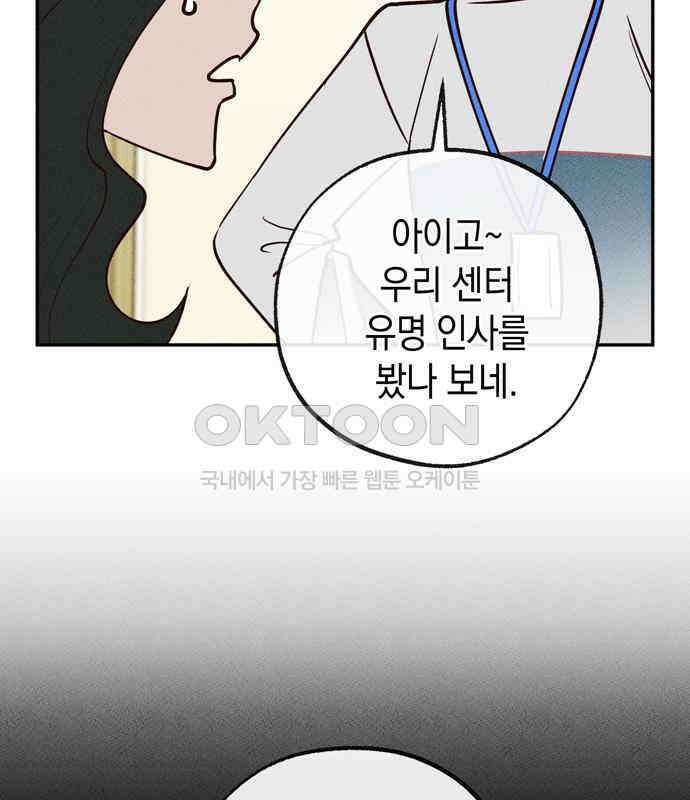 구해종 SOS 27화 수련회(4) 24