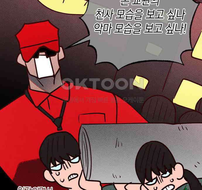 구해종 SOS 27화 수련회(4) 26