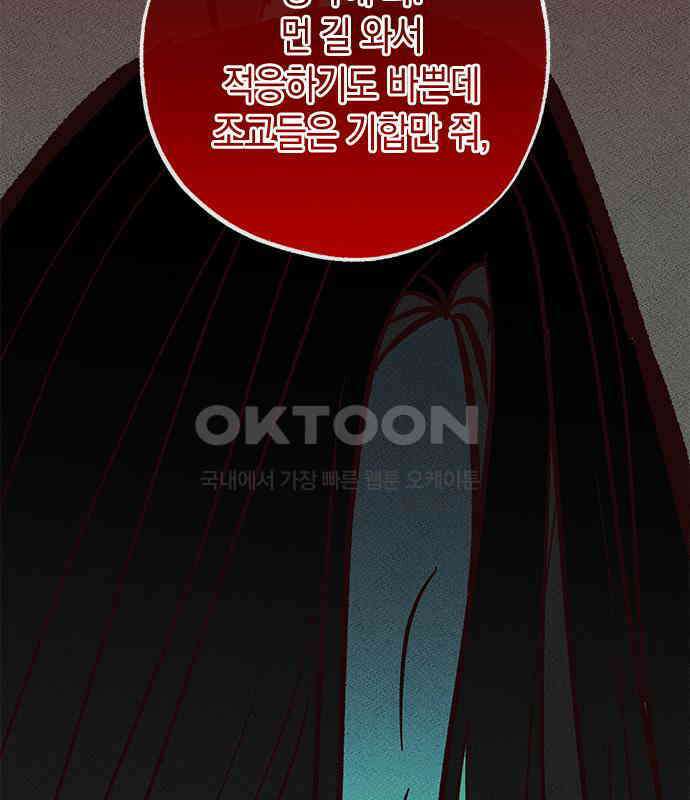 구해종 SOS 27화 수련회(4) 30