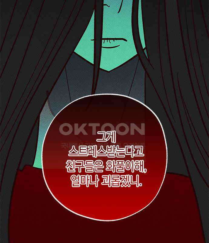 구해종 SOS 27화 수련회(4) 31