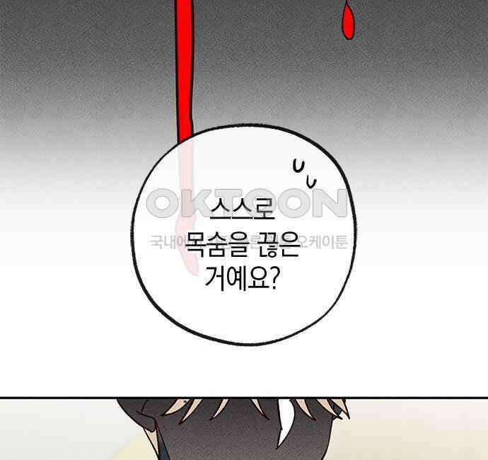 구해종 SOS 27화 수련회(4) 35