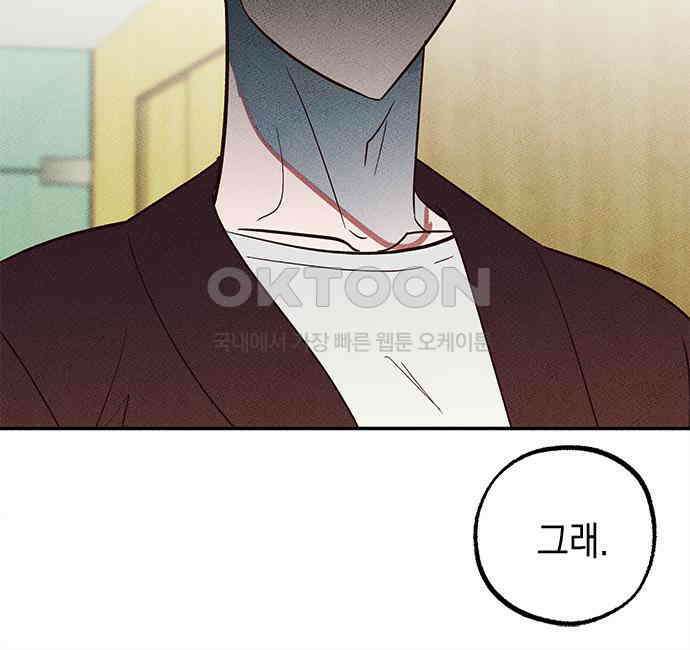 구해종 SOS 27화 수련회(4) 36