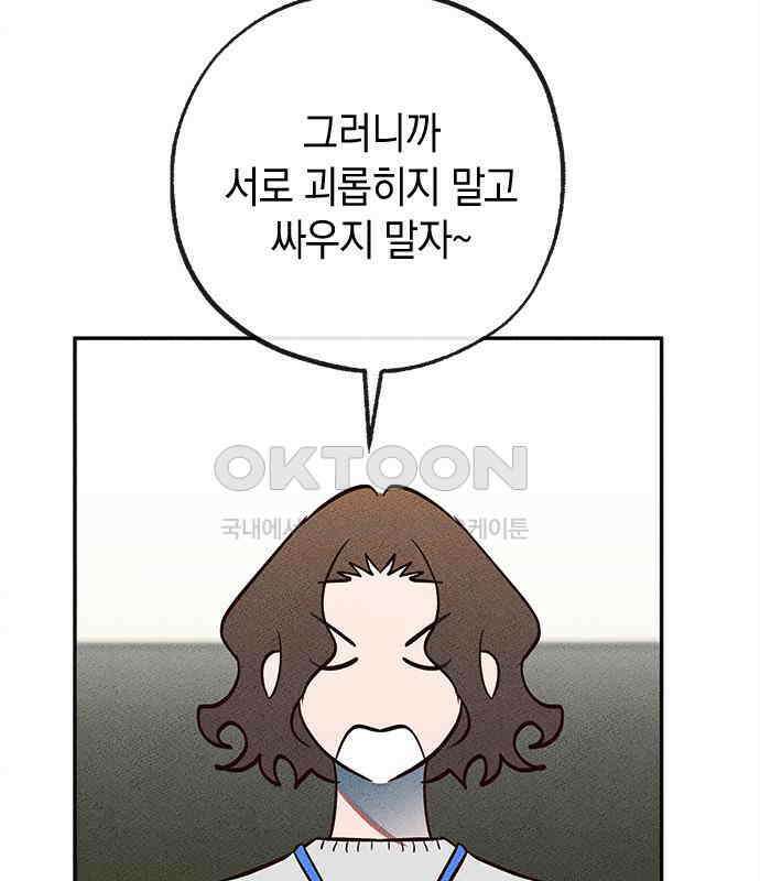 구해종 SOS 27화 수련회(4) 39