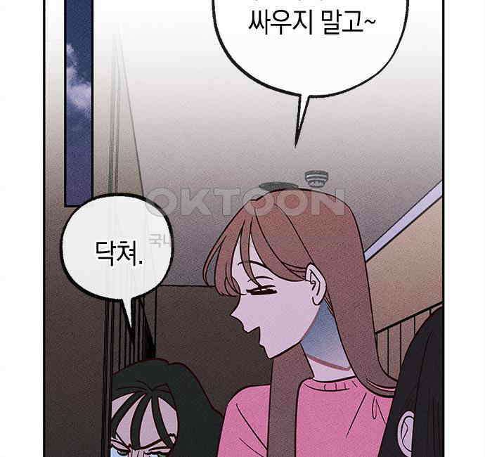 구해종 SOS 27화 수련회(4) 44