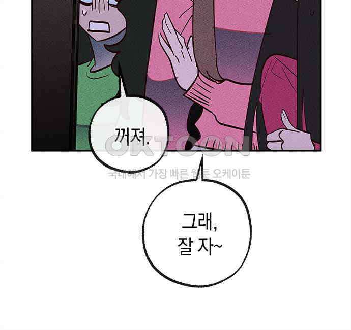 구해종 SOS 27화 수련회(4) 45