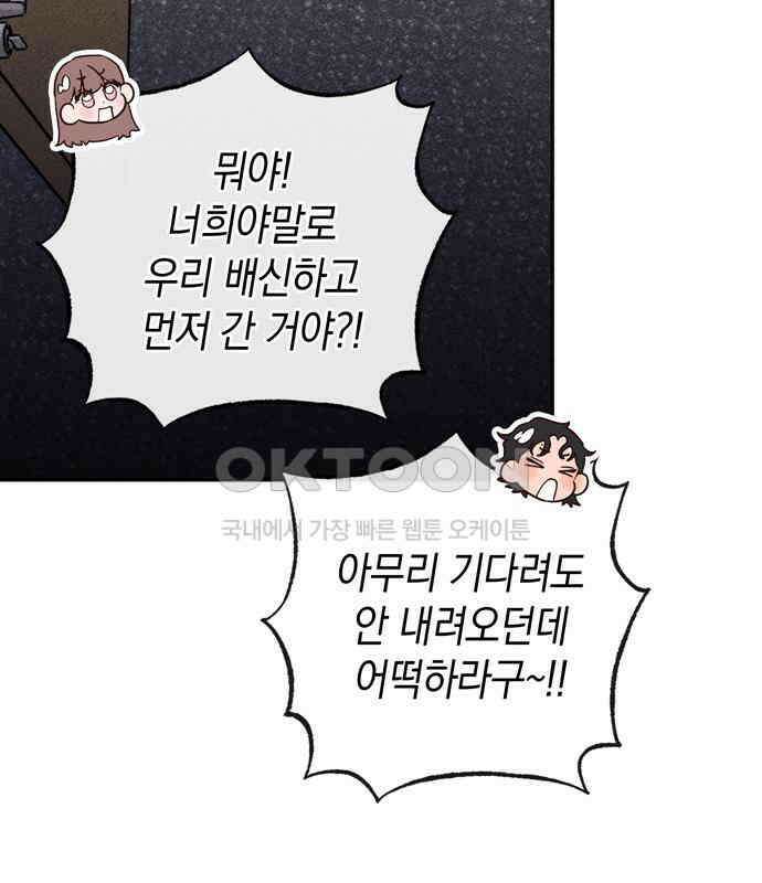 구해종 SOS 27화 수련회(4) 47