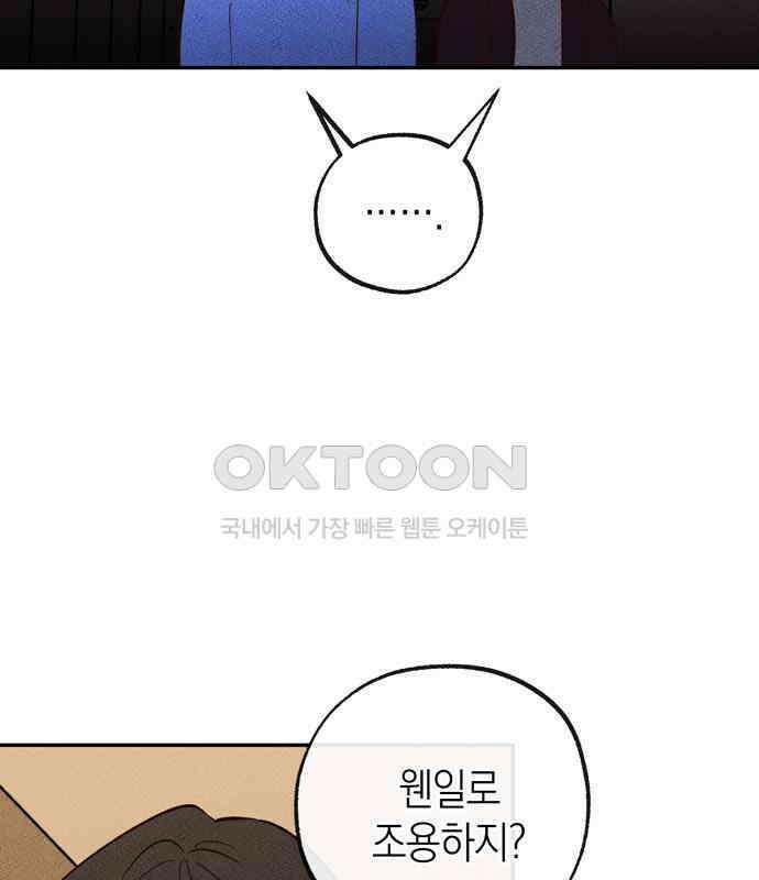 구해종 SOS 27화 수련회(4) 49