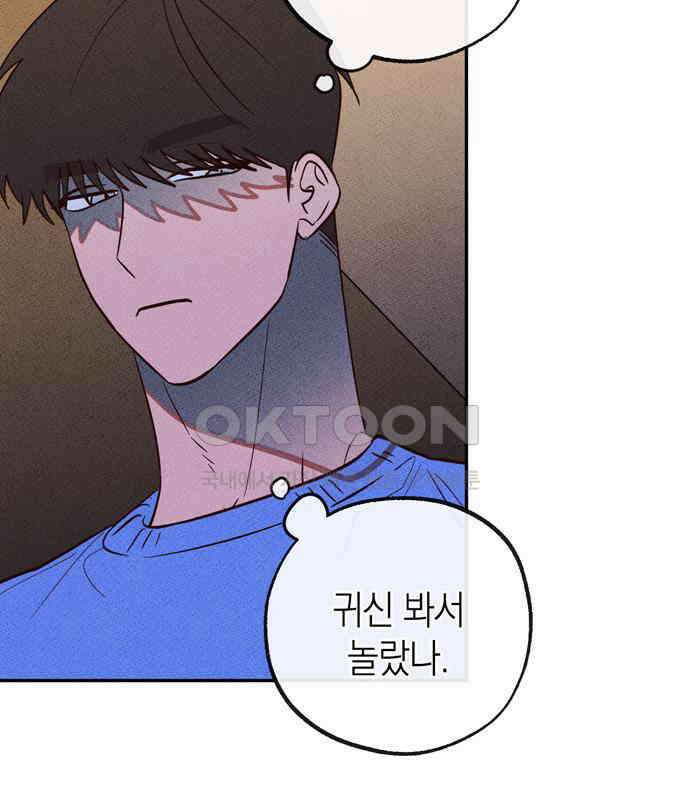 구해종 SOS 27화 수련회(4) 50