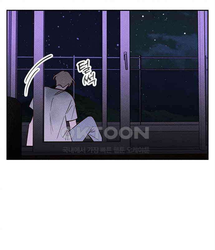 구해종 SOS 27화 수련회(4) 64