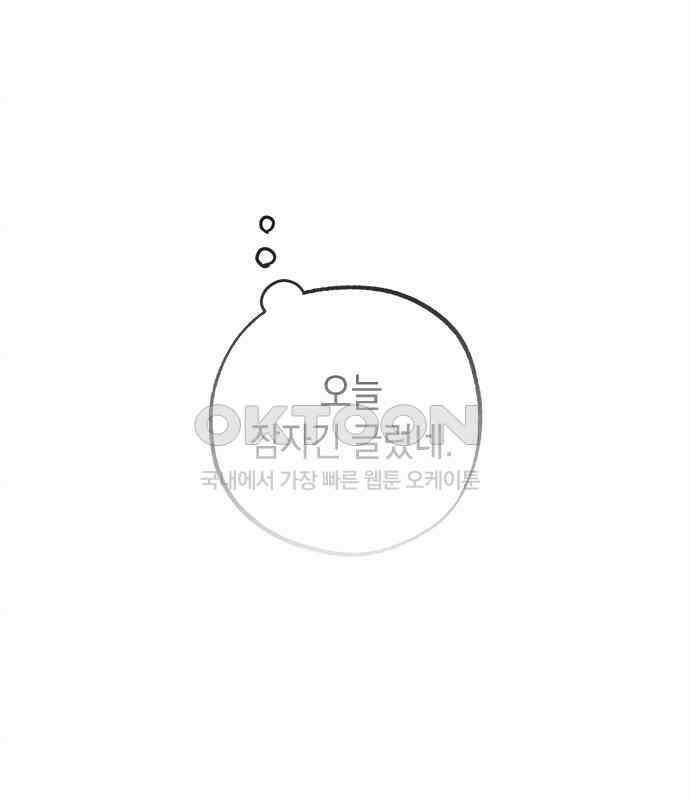 구해종 SOS 27화 수련회(4) 68