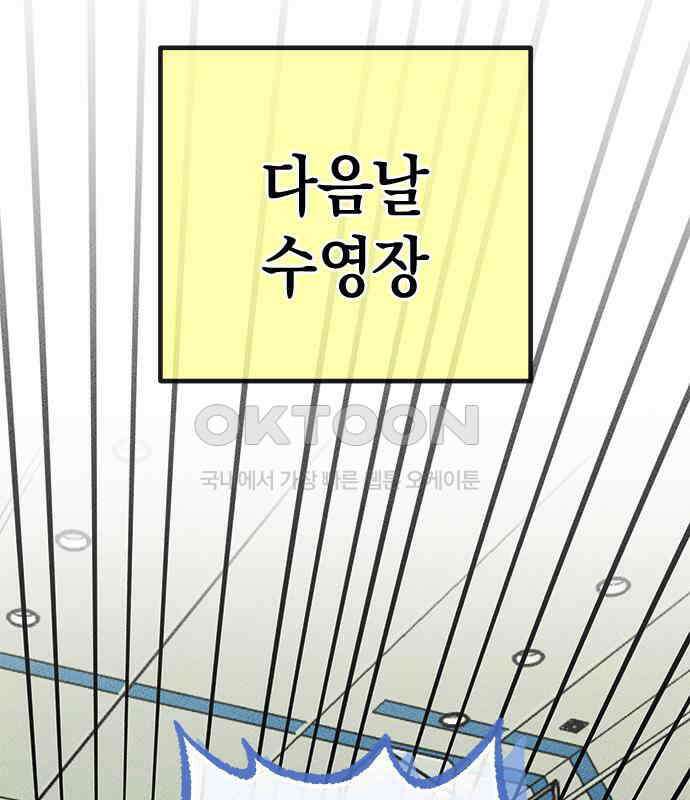 구해종 SOS 27화 수련회(4) 70