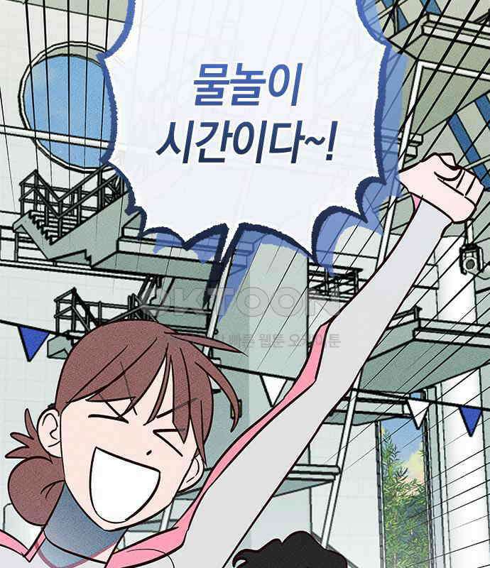 구해종 SOS 27화 수련회(4) 71