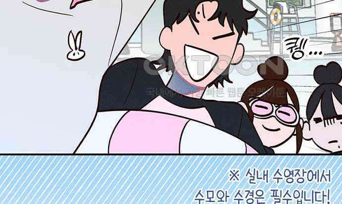 구해종 SOS 27화 수련회(4) 72