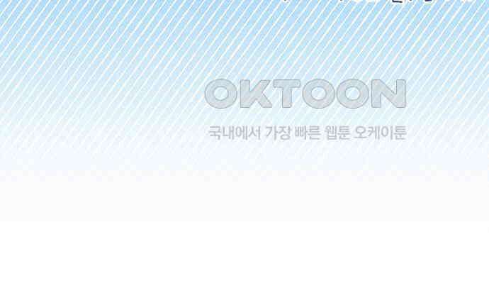 구해종 SOS 27화 수련회(4) 73
