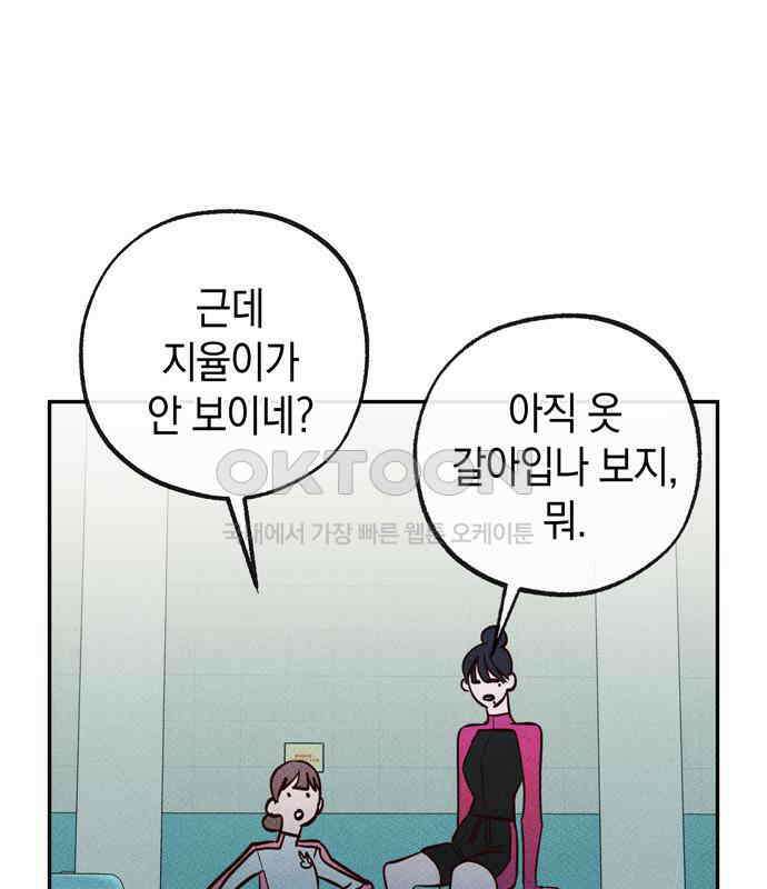 구해종 SOS 27화 수련회(4) 74