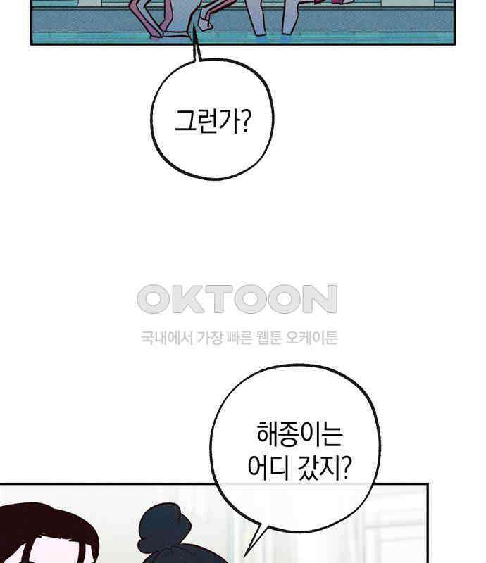 구해종 SOS 27화 수련회(4) 75