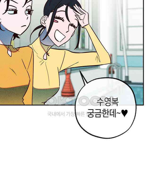 구해종 SOS 27화 수련회(4) 76
