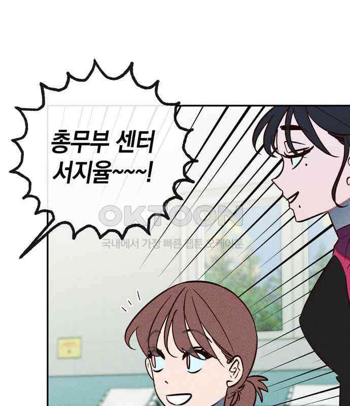구해종 SOS 27화 수련회(4) 77