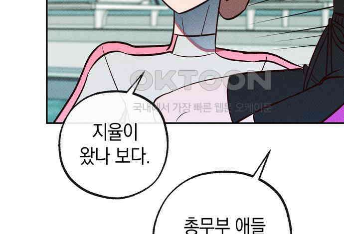 구해종 SOS 27화 수련회(4) 78