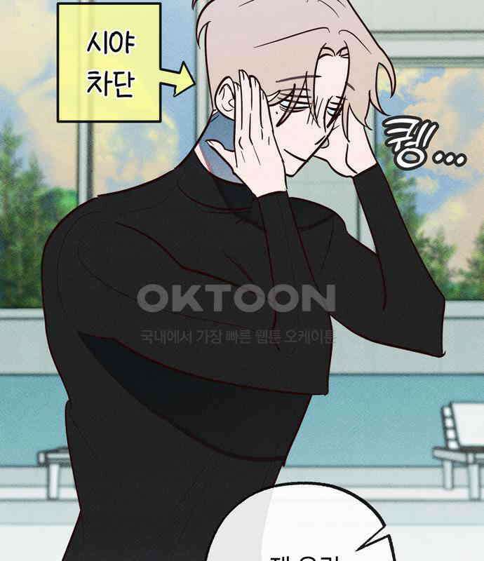 구해종 SOS 27화 수련회(4) 81