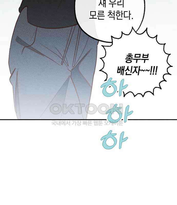 구해종 SOS 27화 수련회(4) 82
