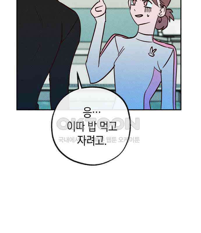 구해종 SOS 27화 수련회(4) 84
