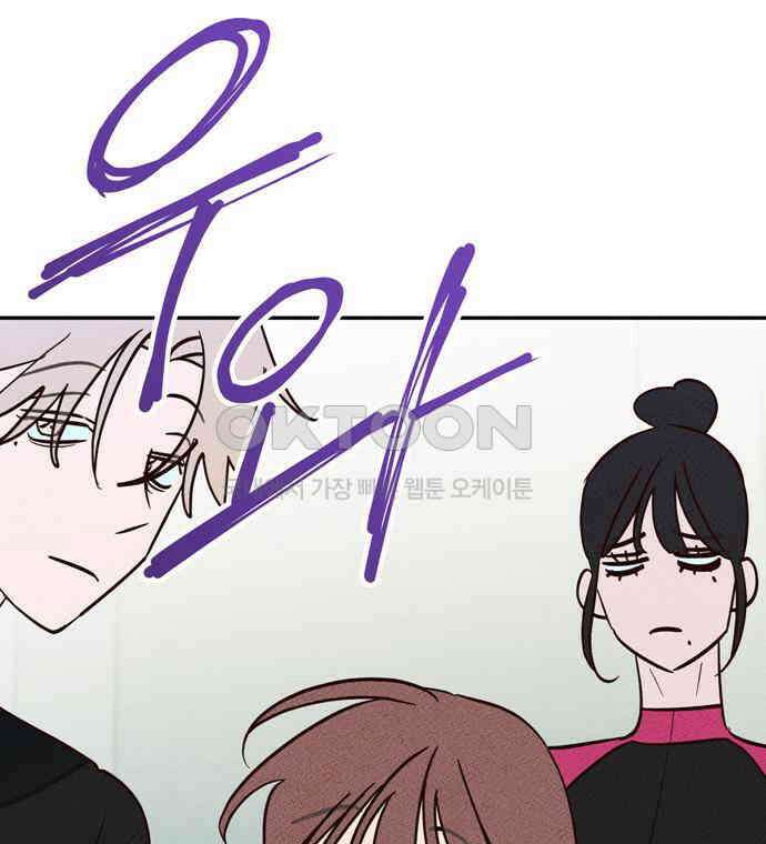 구해종 SOS 27화 수련회(4) 85