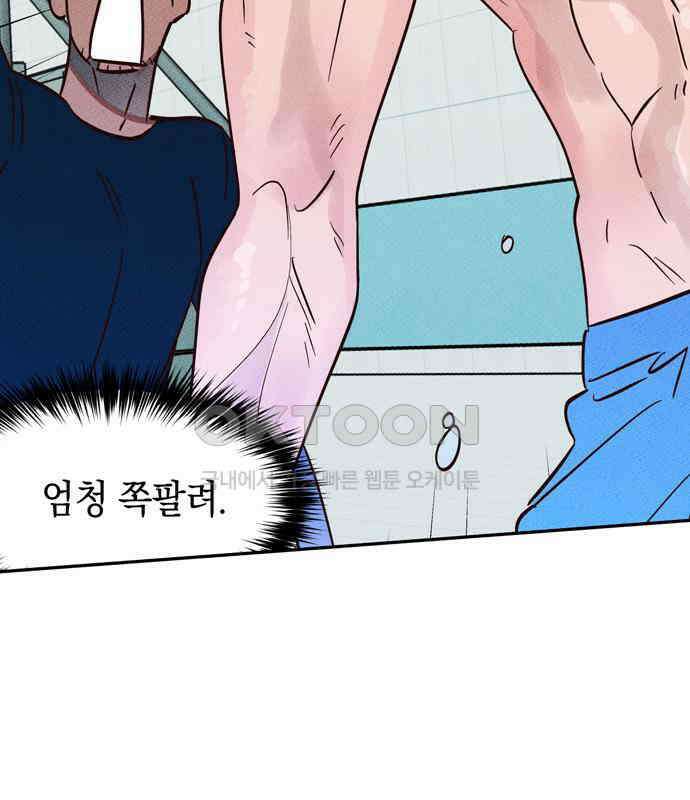 구해종 SOS 27화 수련회(4) 89