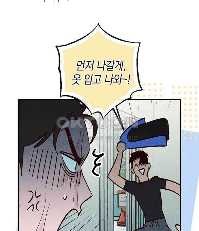 구해종 SOS 27화 수련회(4) 92