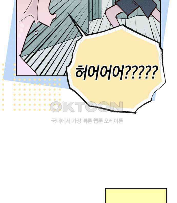 구해종 SOS 27화 수련회(4) 93