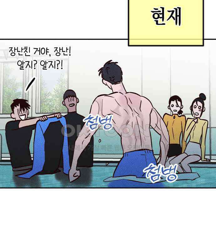 구해종 SOS 27화 수련회(4) 94