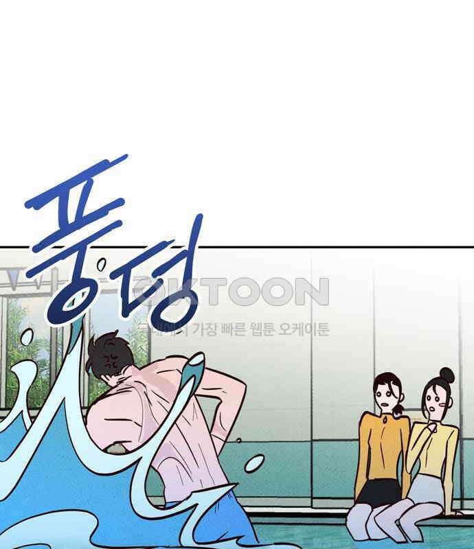 구해종 SOS 27화 수련회(4) 95