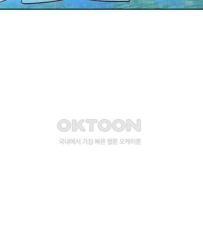구해종 SOS 27화 수련회(4) 96