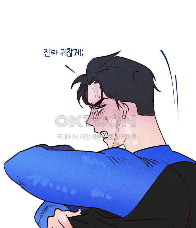 구해종 SOS 27화 수련회(4) 97