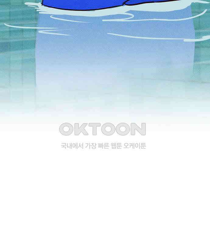 구해종 SOS 27화 수련회(4) 99