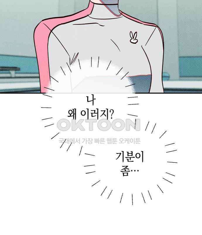 구해종 SOS 27화 수련회(4) 101