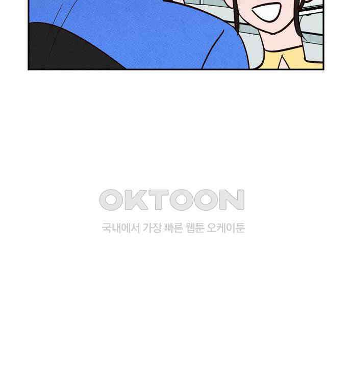 구해종 SOS 27화 수련회(4) 103