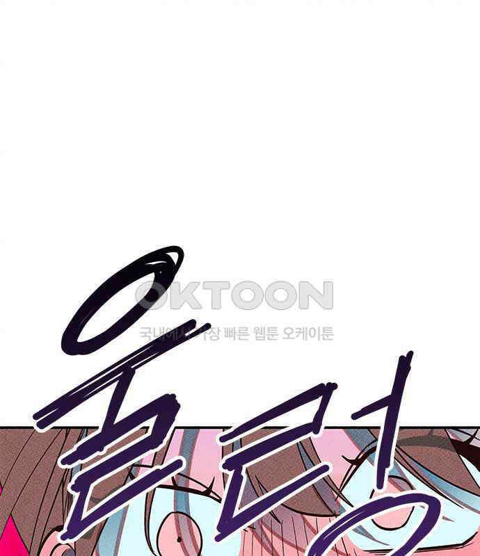 구해종 SOS 27화 수련회(4) 105