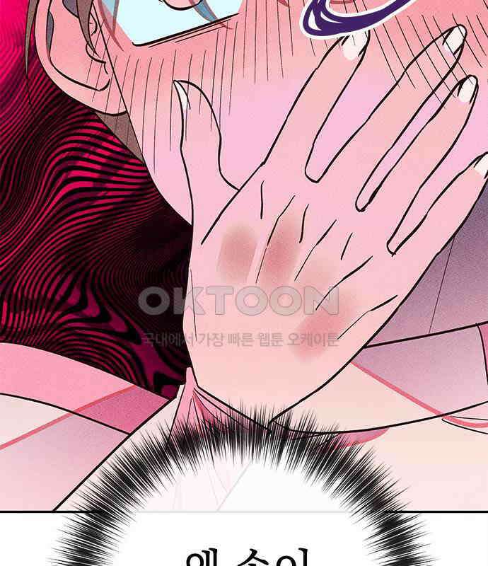 구해종 SOS 27화 수련회(4) 106