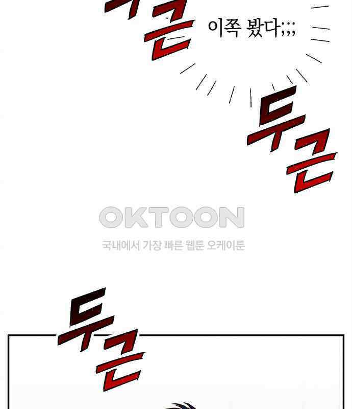 구해종 SOS 27화 수련회(4) 109