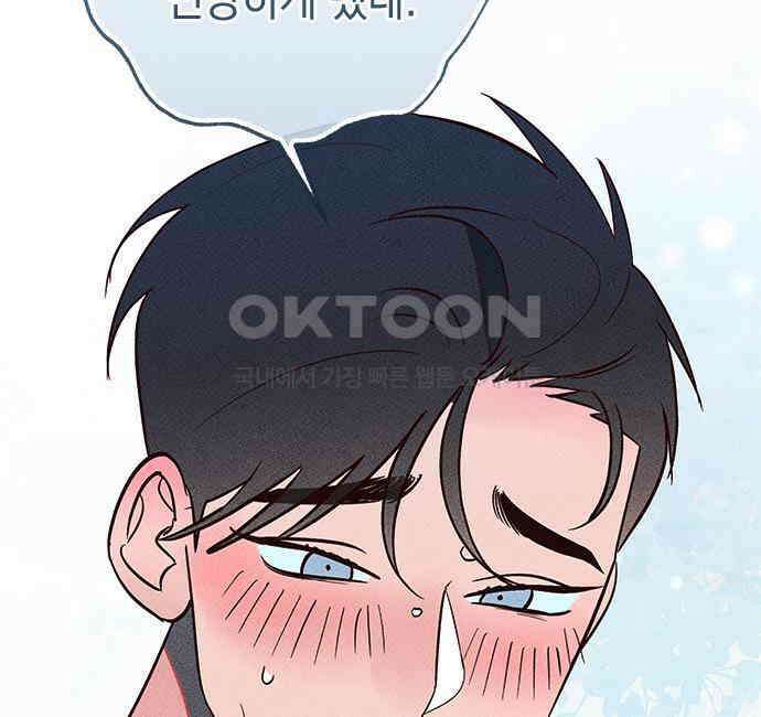 구해종 SOS 27화 수련회(4) 112